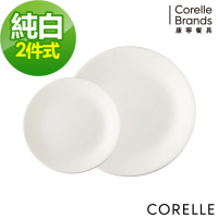 【美國康寧】CORELLE純白2件式餐盤組(B06)