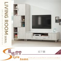 《風格居家Style》迪奧8.6尺L型電視櫃組 363-34-LM