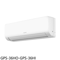 APP下單4%點數★格力【GPS-36HO-GPS-36HI】變頻冷暖分離式冷氣(含標準安裝)