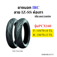 ♠ยางนอก IRC PCX160 110/70-14 130/70-13 IZ-SS TL✩