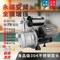 變頻恒壓靜音增壓泵家用全自動220V不銹鋼增壓泵自來水加壓噴射泵