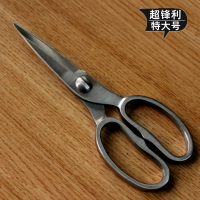 工業剪家用剪刀裁縫剪子全鋼強力雞骨剪剖魚剪家用不銹鋼剪刀