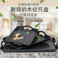 日式快餐托盤帶手柄塑料端菜長方形大號酒店餐廳黑色防滑手提托盤