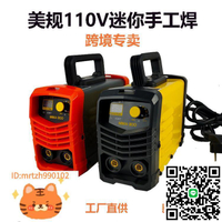 小型電焊機出口電焊機MMA-300小型手工焊機家用便攜手提手把焊機-淘淘屋 可開發票