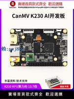 【可打統編 超低價】CanMV K230 3.0 AI 開發板 視覺識別模塊 攝像頭  人工智能