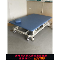 【台灣公司 可打統編】pt康復訓練床電動可升降治療床偏癱按摩推拿美容理療床老人醫用