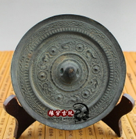 古玩收藏青銅鏡 仿古銅鏡包漿老道工藝精美招財吉祥 鎮宅辟邪銅鏡1入