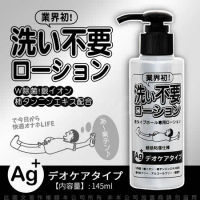 情趣商品 男性自慰專用潤滑液 日本RENDS-免洗 Ag+ 銀離子 抗菌超低黏水溶性潤滑液 145ml
