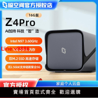 【台灣公司 超低價】順豐極空間Z4Pro 8G 16G性能版 私有云nas網絡存儲 個人服務器