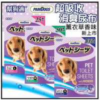 日本幫狗適 薰衣草香味尿布墊 S/M/L 超吸收  超強消臭除臭 尿布墊 寵物尿布 三種尺寸
