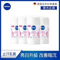 NIVEA 妮維雅 止汗爽身乳膏 Pro升級版 亮白款 50ml-4入組 (48H乾爽/敏感肌適用)