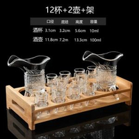 仿古帝王杯白酒杯分酒器家用套裝小酒樽一口杯古代爵杯個性小酒杯2壺12杯+架/帝王壺+三足杯10ml