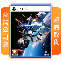 【SONY 索尼】PS5 劍星 Stellar Blade(中文版 台灣公司貨)