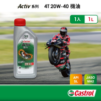 Castrol嘉實多 Activ 4T 20W-40 機油1L