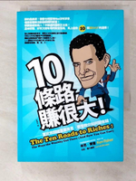 【書寶二手書T7／投資_CGZ】10條路，賺很大:富比世超級富豪肯恩．費雪教你如何變有錢！_肯恩．費雪