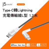 j5create Type-C轉Apple Lightning L型充電傳輸線 1.2米 - JALC15W