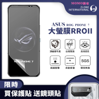 o-one大螢膜PRO ASUS ROG Phone 7 滿版手機螢幕保護貼(贈鏡頭貼1入)