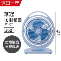 【華冠】MIT台灣製造 10吋手提冷風扇大風量電風扇 AT-107