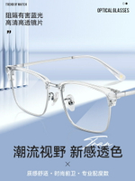 半框近視眼鏡男款網上可配度數理工男透明框防藍光鏡片眼睛鏡架女
