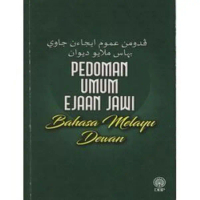 [DBP] PEDOMAN UMUM EJAAN JAWI BAHASA MELAYU DEWAN [RAK 817]