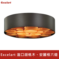 【Honey Comb】Excelart 進口胡桃木、安麗格吸頂六燈(EX3508D-6)