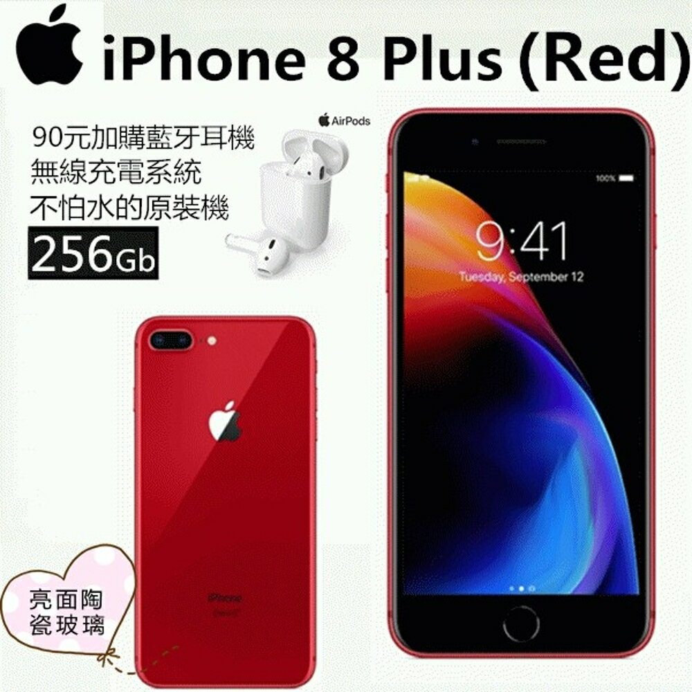 Apple 8 紅的價格推薦- 2021年11月| 比價比個夠BigGo