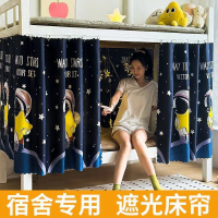 Free shipping bed curtain for dormitory students, blackout curtain for lower bunk, college dormitory