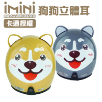 【iMini】iMiniDV X4 狗狗 安全帽 行車記錄器(機車用 1080P 攝影機 記錄器 安全帽)