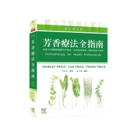 芳香療法全指南：收錄105種醫療機構常用精油，從理論到實務，解密實證芳療學，修訂第五版