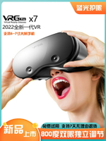 2022年新款vr眼鏡大屏智能近視v r手機用頭戴虛擬現實立體3d盒子 嘻哈戶外專營店