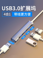 適用Dell戴爾usb3.0擴展器插頭多口typec拓展塢多功能U盤轉換接頭
