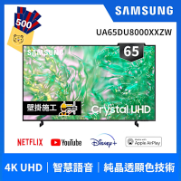 SAMSUNG三星 65吋 4K UHD連網智慧顯示器 UA65DU8000XXZW