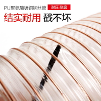 pu吸塵管木屑伸縮通風管木工雕刻機聚氨酯風管鍍銅鋼絲管透明軟管