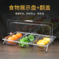 防塵罩自助餐食品展示盤分格透明水果盤帶蓋鹵菜熟食涼菜架子試吃