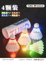 夜光羽毛球發光防風夜用熒光耐打夜間帶燈室外夜晚鵝毛亮燈尼龍-4隻裝混色光【仿生發光尼龍球】穩定耐打 均碼-款式1
