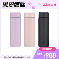 象印*0.6L*不銹鋼一體式中栓保溫保冷杯(SM-GB60E)(快)