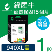 【綠犀牛】 for HP NO.940XL C4906A 黑色高容量環保墨水匣 / 適用: OfficeJet Pro 8000 / 8500 / 8500W / 8500a / 8500a Plus