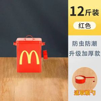 日本MUJIQ Pet寵物網紅麥當勞儲糧桶貓糧狗糧密封防潮不鏽鋼桶