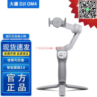 【千羽家居】大疆DJI靈眸OM2 OM3 OM4手機云臺穩定器可折疊戶外拍照攝影三腳架