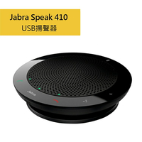 （全新禮品出清）Jabra SPEAK 410 USB全指向會議電話揚聲器 會議電話揚聲器 移動麥克風 藍芽無線網路會議機