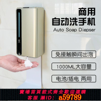【台灣公司 可打統編】商用感應洗手器自動洗手機壁掛電動手部酒精消毒噴霧器泡沫皂液器