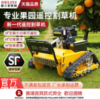 【咨詢客服驚喜多多】遙控割草機履帶式多功能果園山地割草機小型碎草全地形柴油打草機