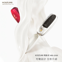 日本KOIZUMI 負離子音波磁氣摺疊美髮梳(USB充電式) KBE-G500