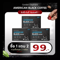 Golden Elephant(Coffee กล่อง ละ 69บาท) กาแฟสำเร็จรูป Arabica100%ไม่มีน้ำตาล ไขมันต่ำ 1 กล่อง/10 แพ็ค