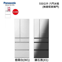 領券再折 Panasonic國際牌【NR-F559HX】550公升六門日本製變頻玻璃冰箱含基本安裝
