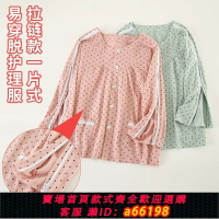 【台灣公司 可開發票】【90%好評率】易穿脫護理服春秋款骨折病人術后衣服臥床癱瘓老人拉鏈病號服睡衣