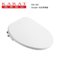 KARAT 凱樂 KW-306 Simple+ 瞬熱式電腦馬桶座