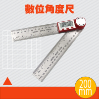 【MASTER】數位角度尺 200mm 數顯角度尺 測斜儀 木工角尺測量儀 電子 5-ALG200(木工尺 角度尺 量角器)