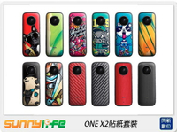 歲末特賣~Sunnylife ONE X2貼紙套裝 (OneX2,公司貨)INSTA360【APP下單4%點數回饋】