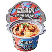 【現貨】自嗨鍋/麻辣魚自熱火鍋速食食品